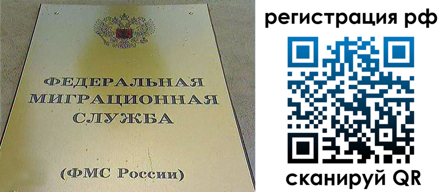 временная регистрация для школы в Дальнегорске