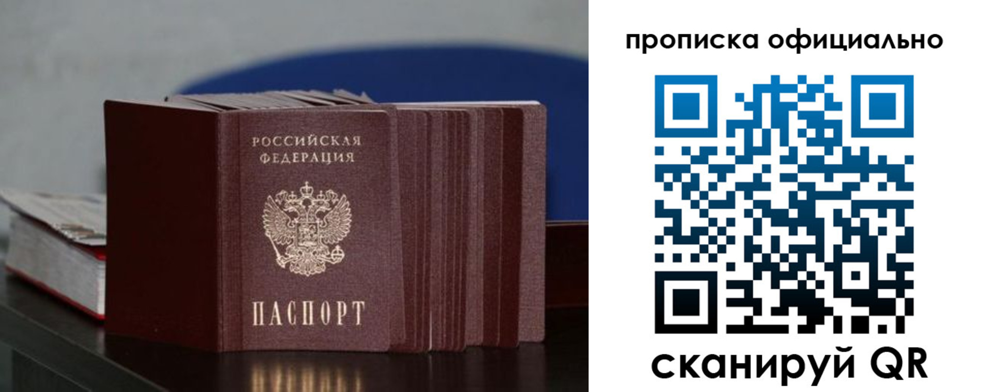 временная прописка в Дальнегорске